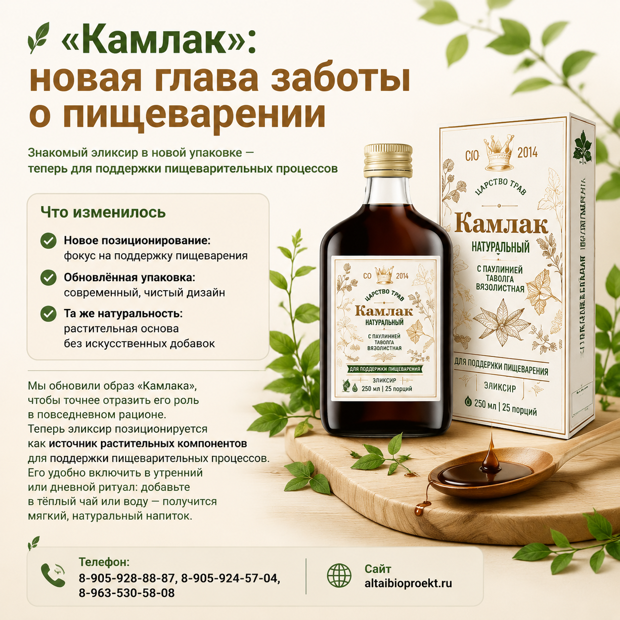 "Камлак" Эликсир Желудочно-кишечный (Объём: 250мл.)